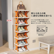 X-Shaped Shoe Rack