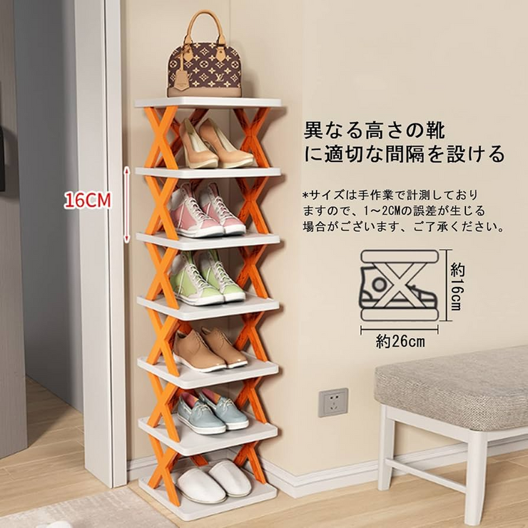 X-Shaped Shoe Rack